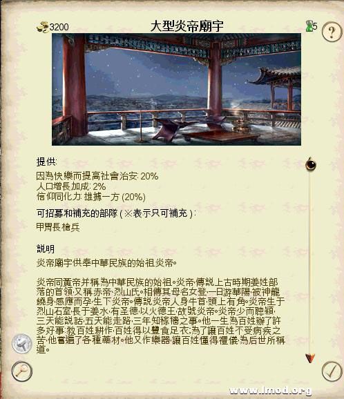 SanGuoTW 2013-02-06 16-07-34-17.jpg