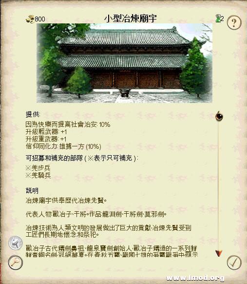 SanGuoTW 2013-02-06 16-07-39-64.jpg