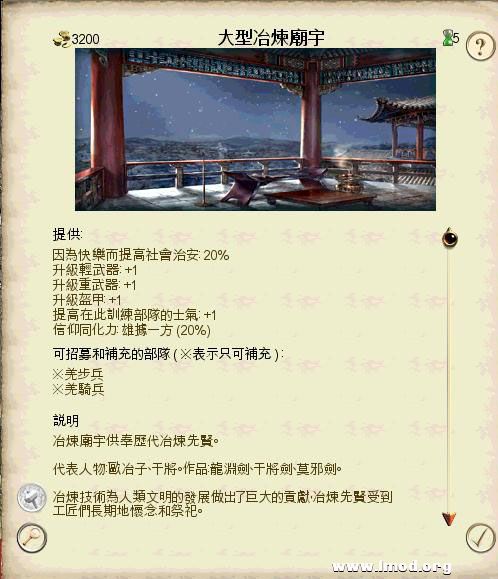 SanGuoTW 2013-02-06 16-07-43-51.jpg