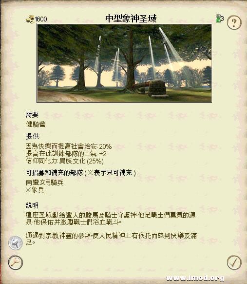 SanGuoTW 2013-02-06 16-15-01-39.jpg