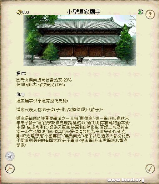 SanGuoTW 2013-02-06 14-40-57-09.jpg