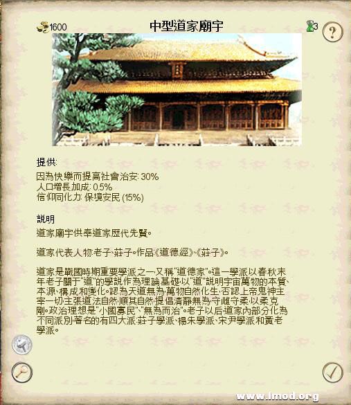 SanGuoTW 2013-02-06 14-40-58-35.jpg