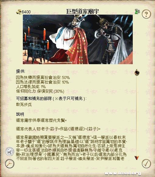 SanGuoTW 2013-02-06 14-41-01-06.jpg