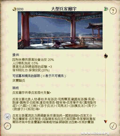 SanGuoTW 2013-02-06 14-41-08-18.jpg