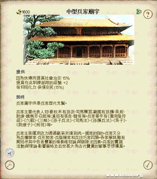 SanGuoTW 2013-02-06 14-41-06-85.jpg