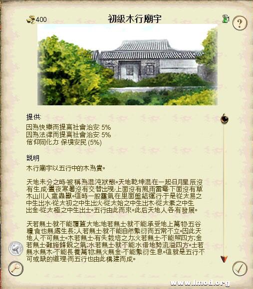 SanGuoTW 2013-02-06 14-41-10-90.jpg