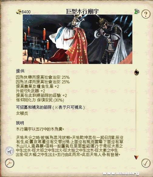 SanGuoTW 2013-02-06 14-41-16-36.jpg