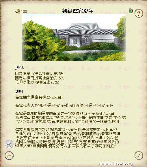 SanGuoTW 2013-02-06 14-44-39-39.jpg