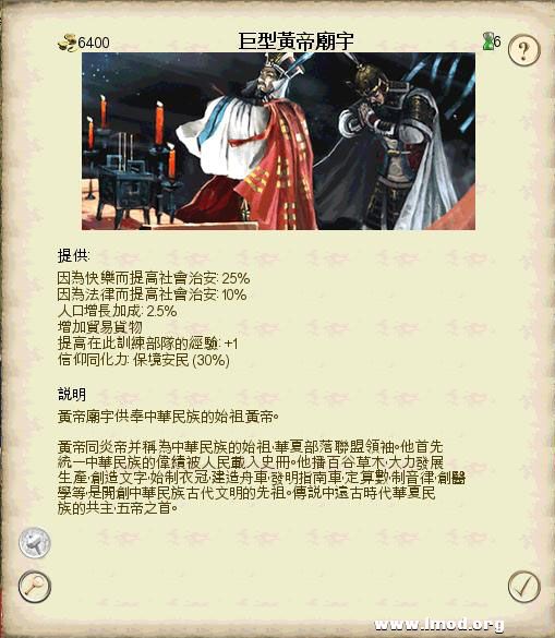 SanGuoTW 2013-02-06 16-11-50-42.jpg