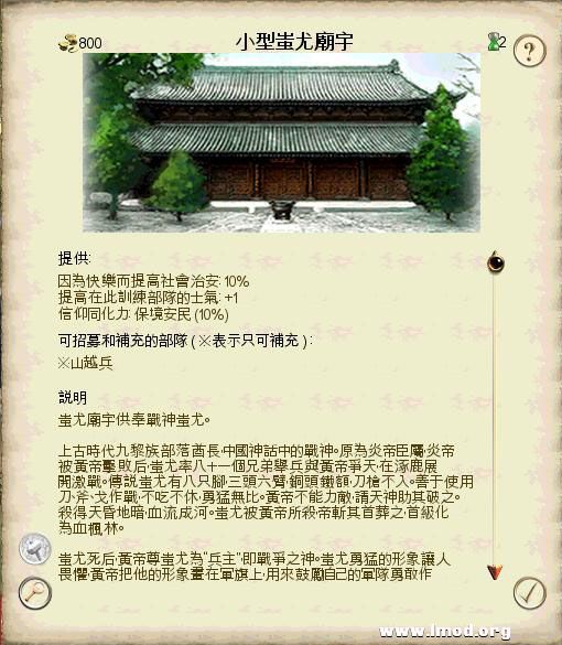 SanGuoTW 2013-02-06 16-11-51-95.jpg