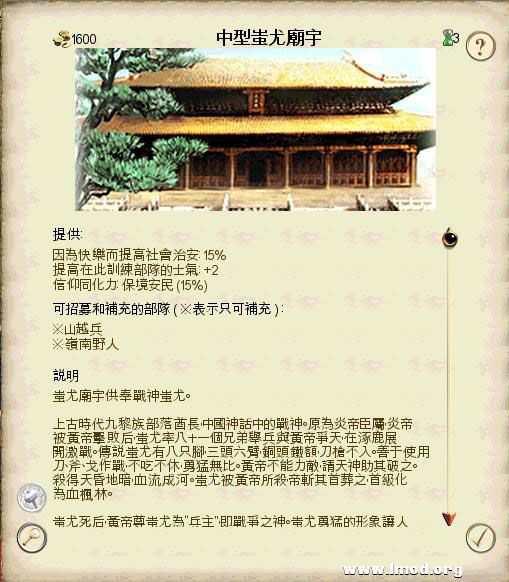 SanGuoTW 2013-02-06 16-11-53-79.jpg