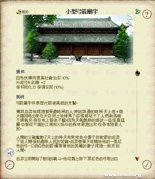 SanGuoTW 2013-02-06 16-11-58-06.jpg