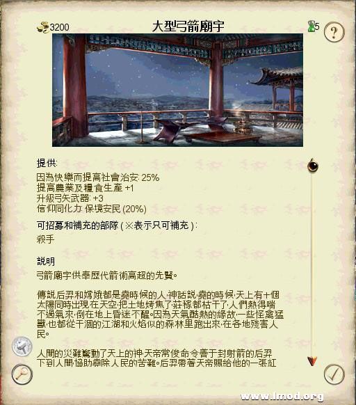 SanGuoTW 2013-02-06 16-12-00-12.jpg