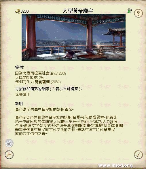 SanGuoTW 2013-02-06 14-45-47-82.jpg