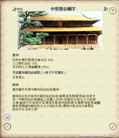 SanGuoTW 2013-02-06 14-45-46-50.jpg