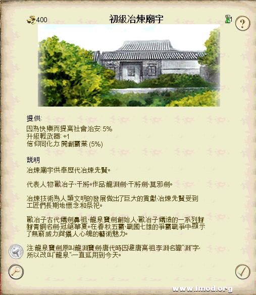 SanGuoTW 2013-02-06 14-45-58-13.jpg