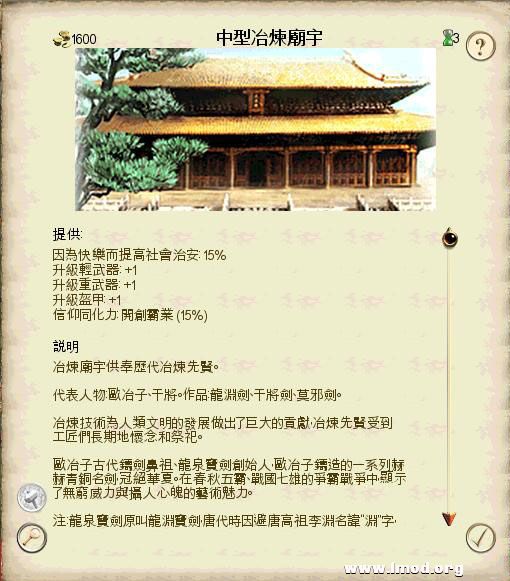 SanGuoTW 2013-02-06 14-46-00-77.jpg