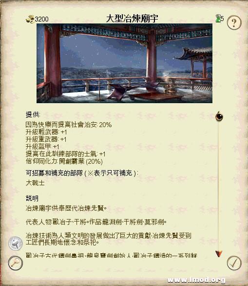 SanGuoTW 2013-02-06 14-46-02-25.jpg