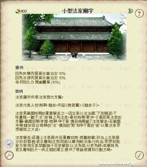 SanGuoTW 2013-02-06 14-43-28-46.jpg