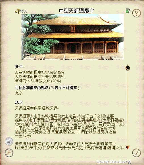 SanGuoTW 2013-02-06 16-13-50-05.jpg