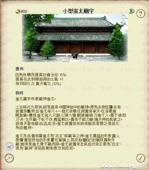 SanGuoTW 2013-02-06 16-06-00-51.jpg