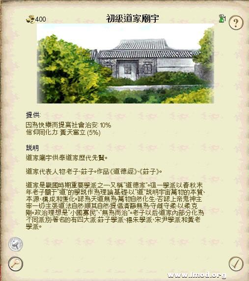 SanGuoTW 2013-02-06 16-06-08-98.jpg