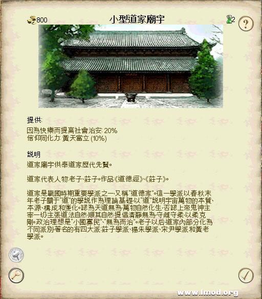 SanGuoTW 2013-02-06 16-06-10-74.jpg