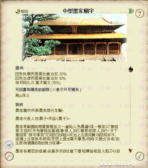 SanGuoTW 2013-02-06 16-06-20-64.jpg