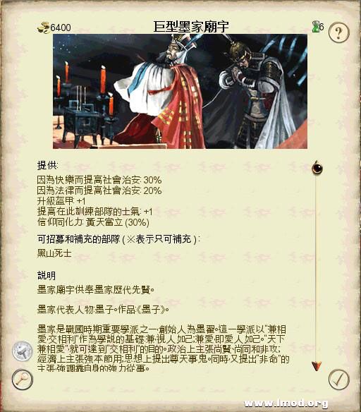 SanGuoTW 2013-02-06 16-06-23-88.jpg