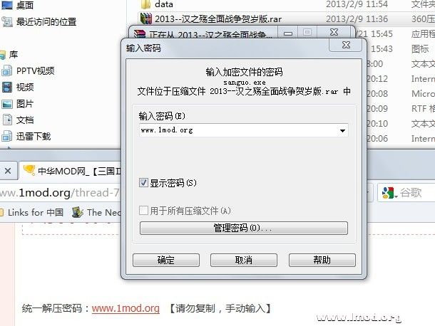 密码输入，不知对不对