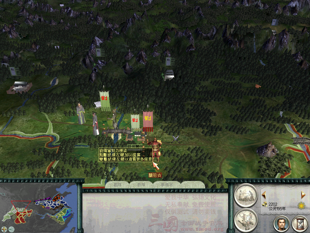 SanGuoTW 2013-02-09 15-53-08-00.bmp