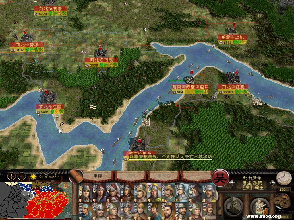 江东和荆州相对安定