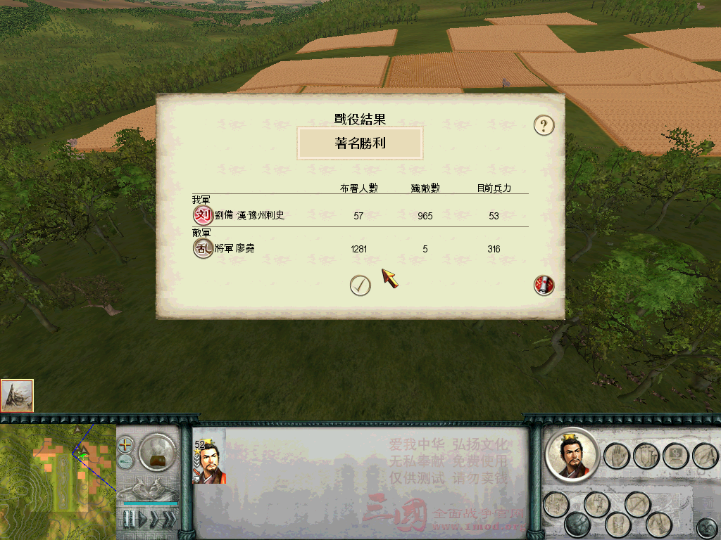 SanGuoTW 2013-02-11 22-23-07-39.bmp