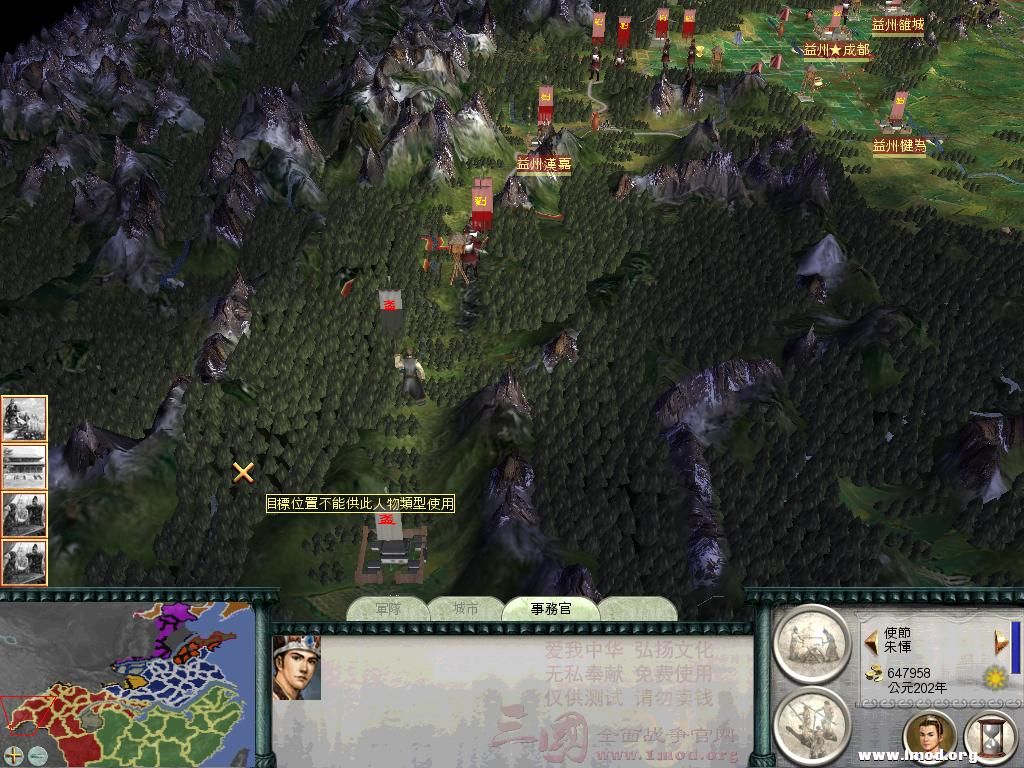 SanGuoTW 2013-02-13 17-57-28-00.jpg