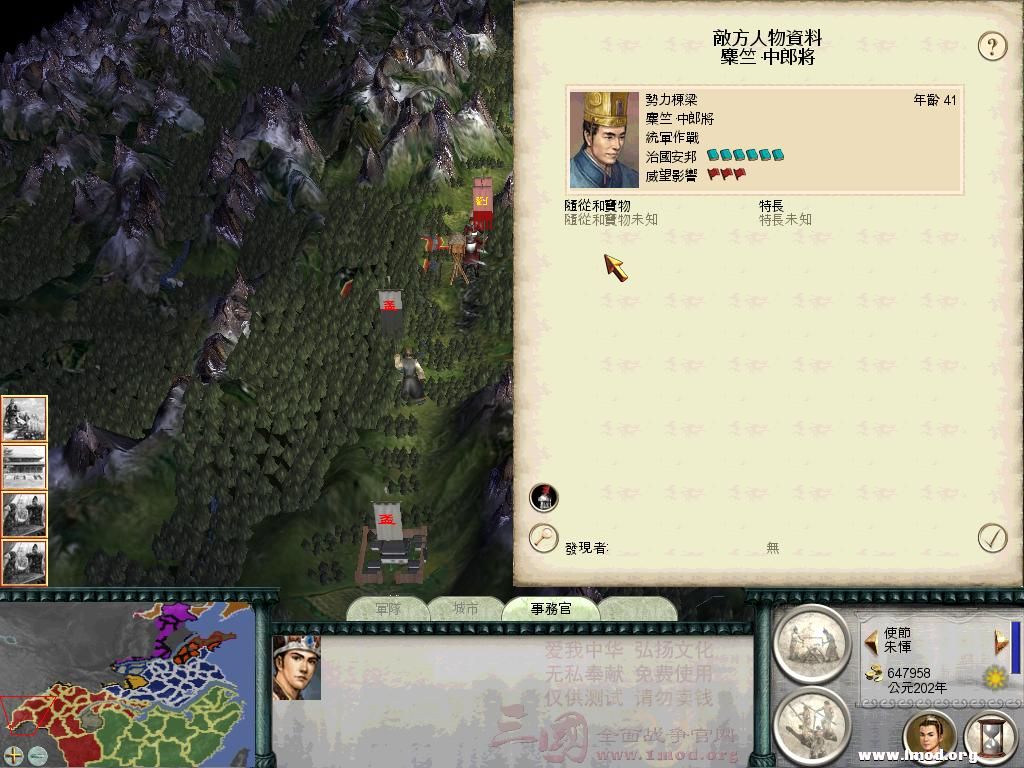 SanGuoTW 2013-02-13 17-57-34-95.jpg