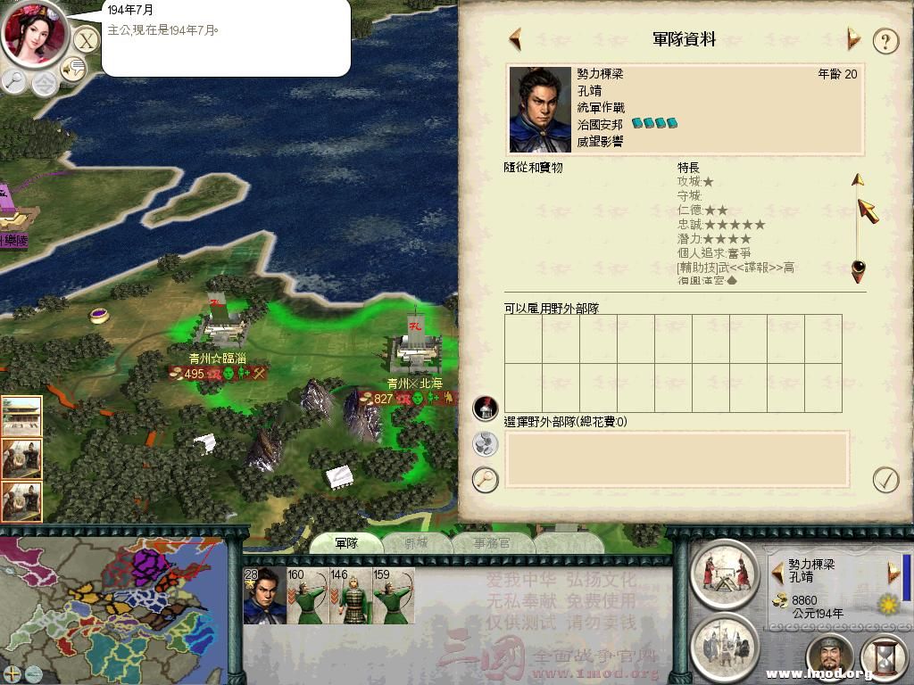 SanGuoTW 2013-02-13 15-36-41-78.jpg