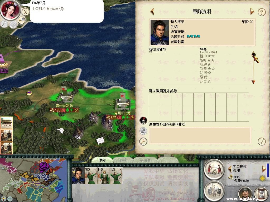 SanGuoTW 2013-02-13 15-36-44-46.jpg