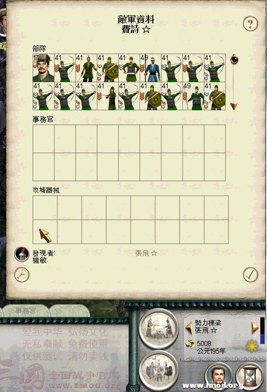 费诗部队具体情况