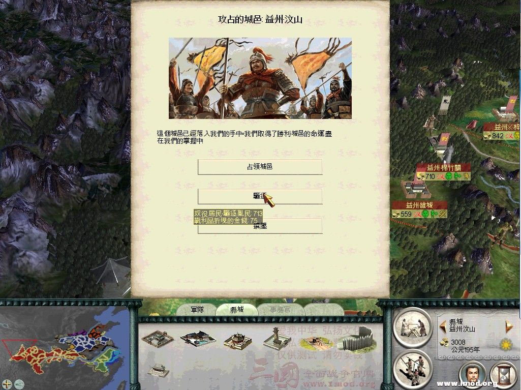 我军占领文山，大功告成