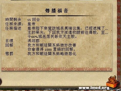 擦 朝廷让我传教