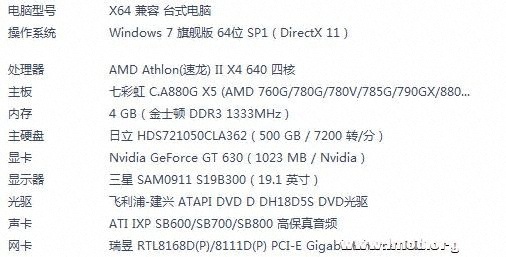 2013.2.19电脑配置.jpg