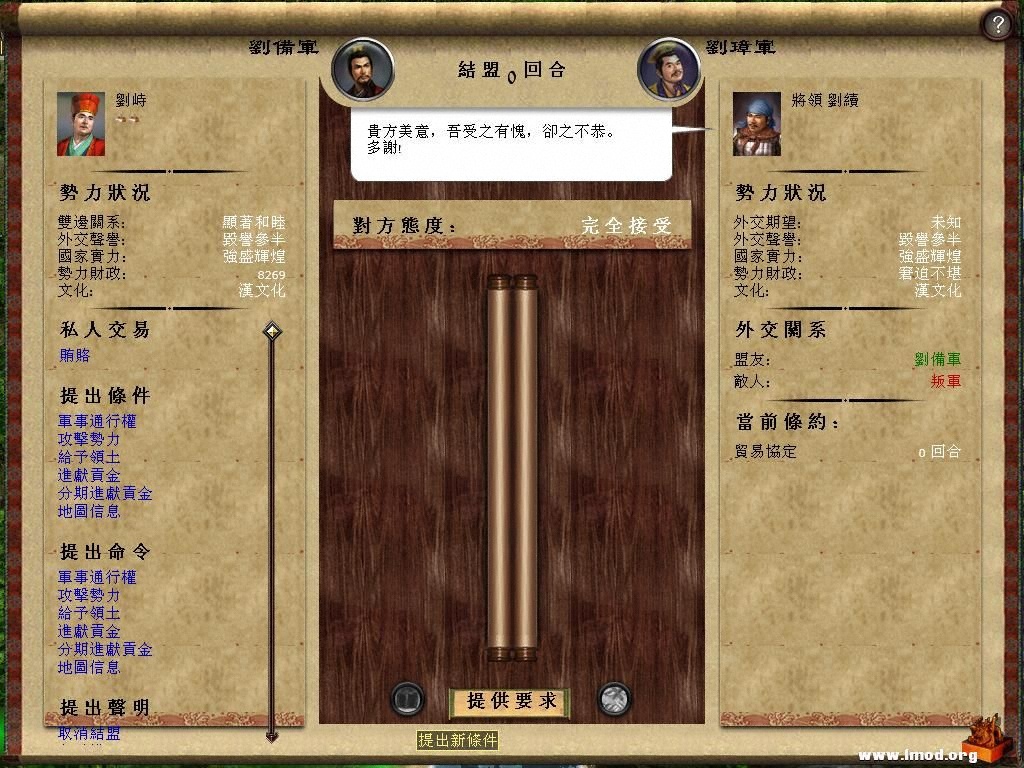 kingdoms 2013-02-22 15-54-12-35.jpg