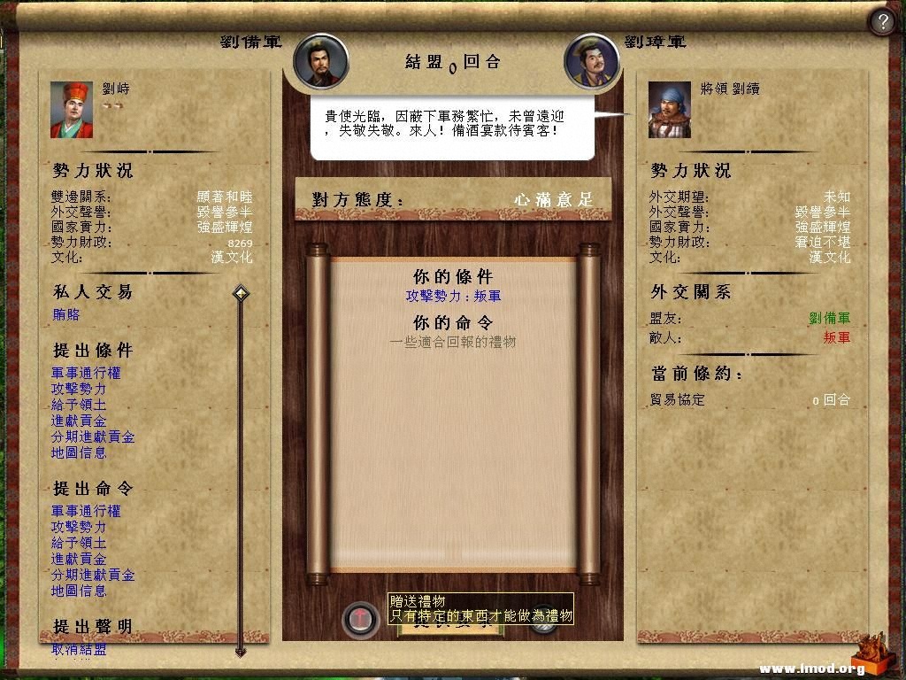 kingdoms 2013-02-22 15-54-28-38.jpg