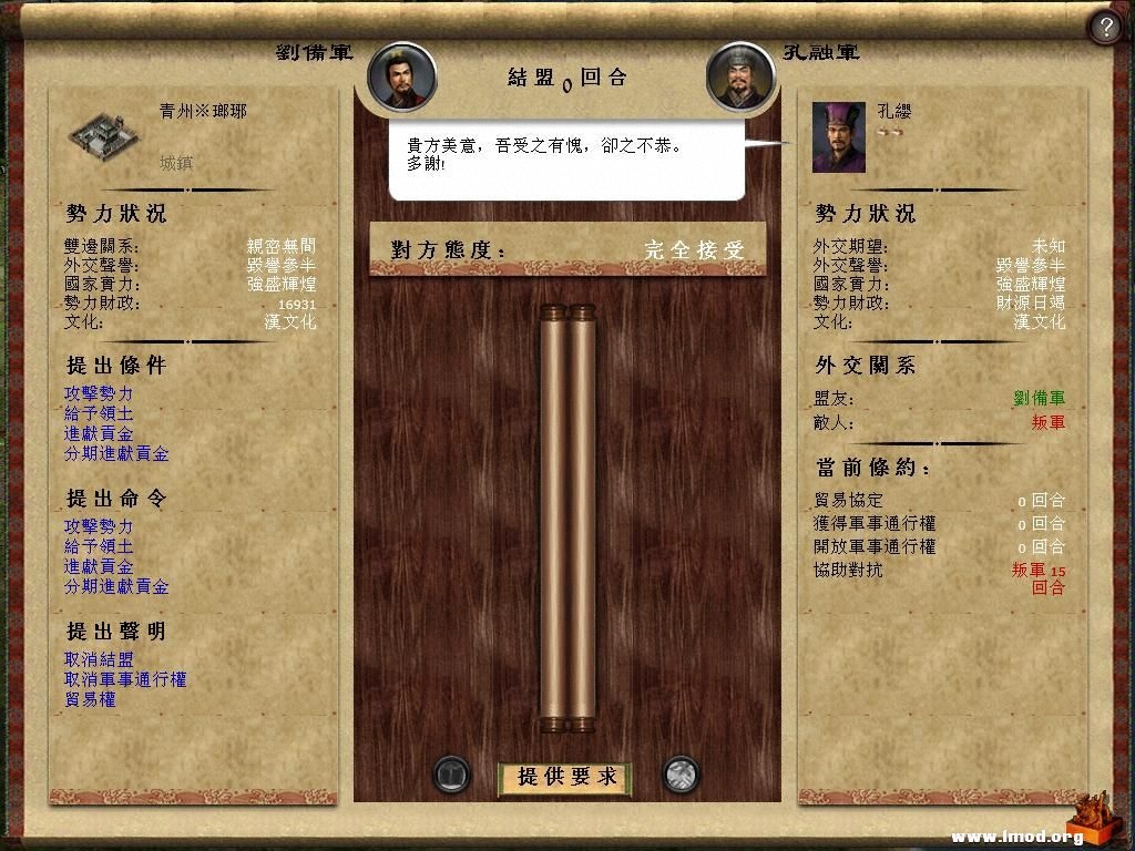 kingdoms 2013-02-23 10-12-16-21.jpg