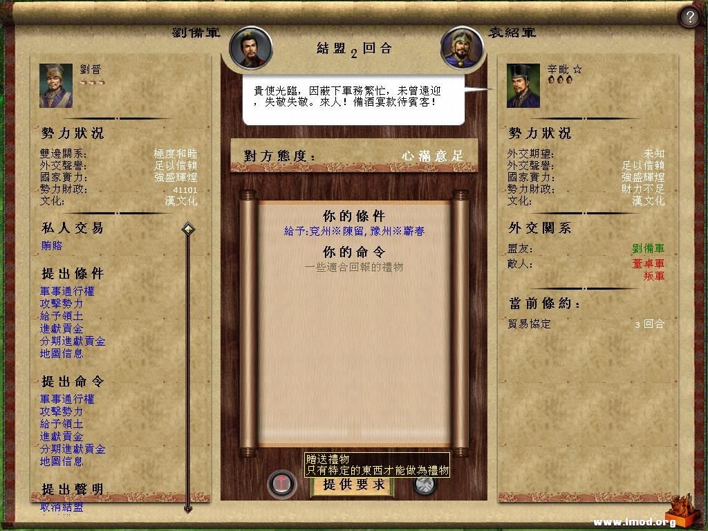 kingdoms 2013-02-23 11-17-16-28.jpg