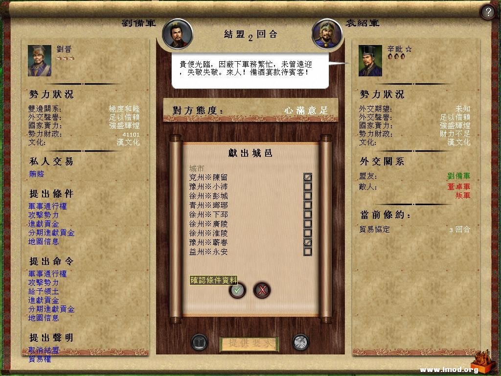 kingdoms 2013-02-23 11-17-13-97.jpg