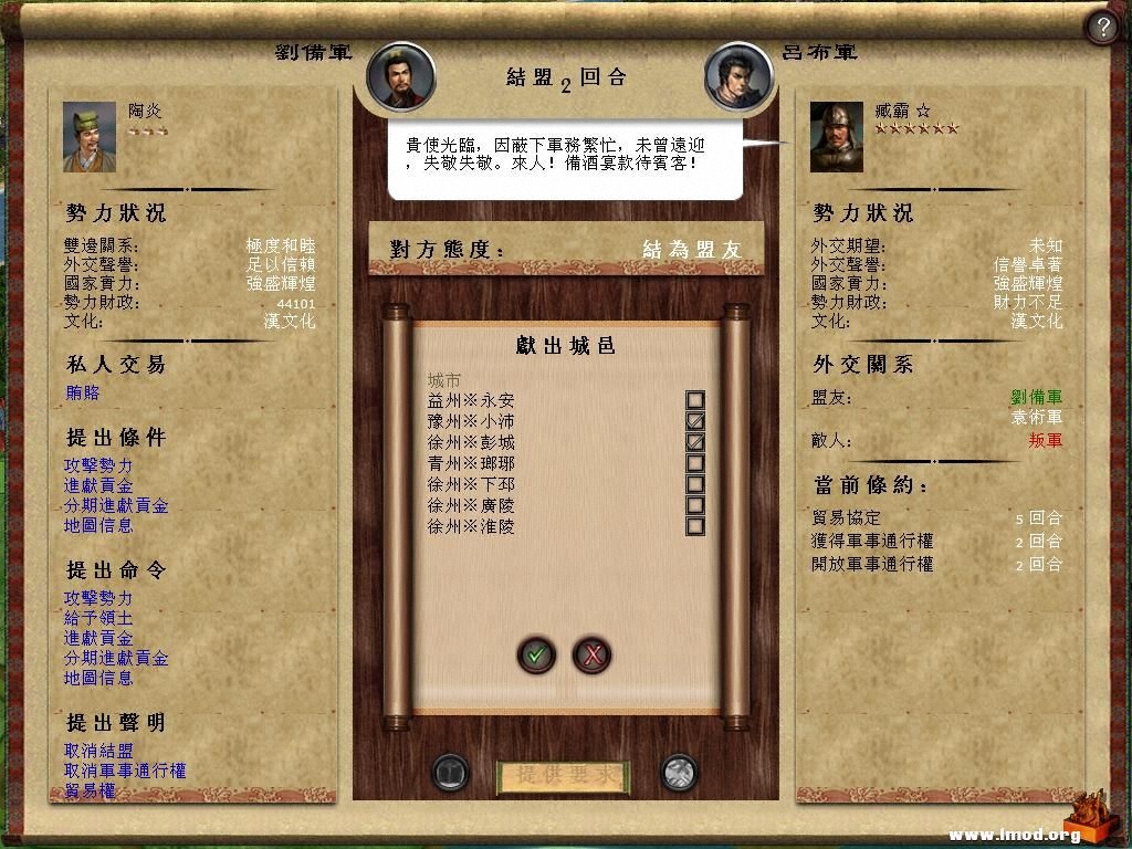 kingdoms 2013-02-23 11-18-42-77.jpg