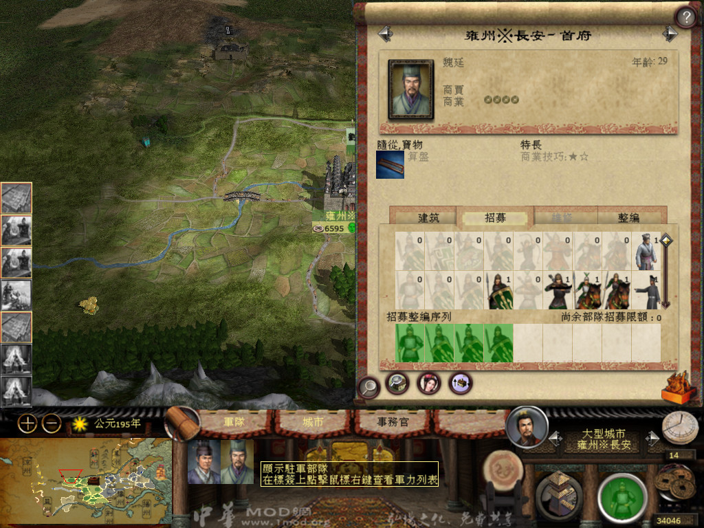 汉中镇北将军...您那么穷吗，需要做商人养家...