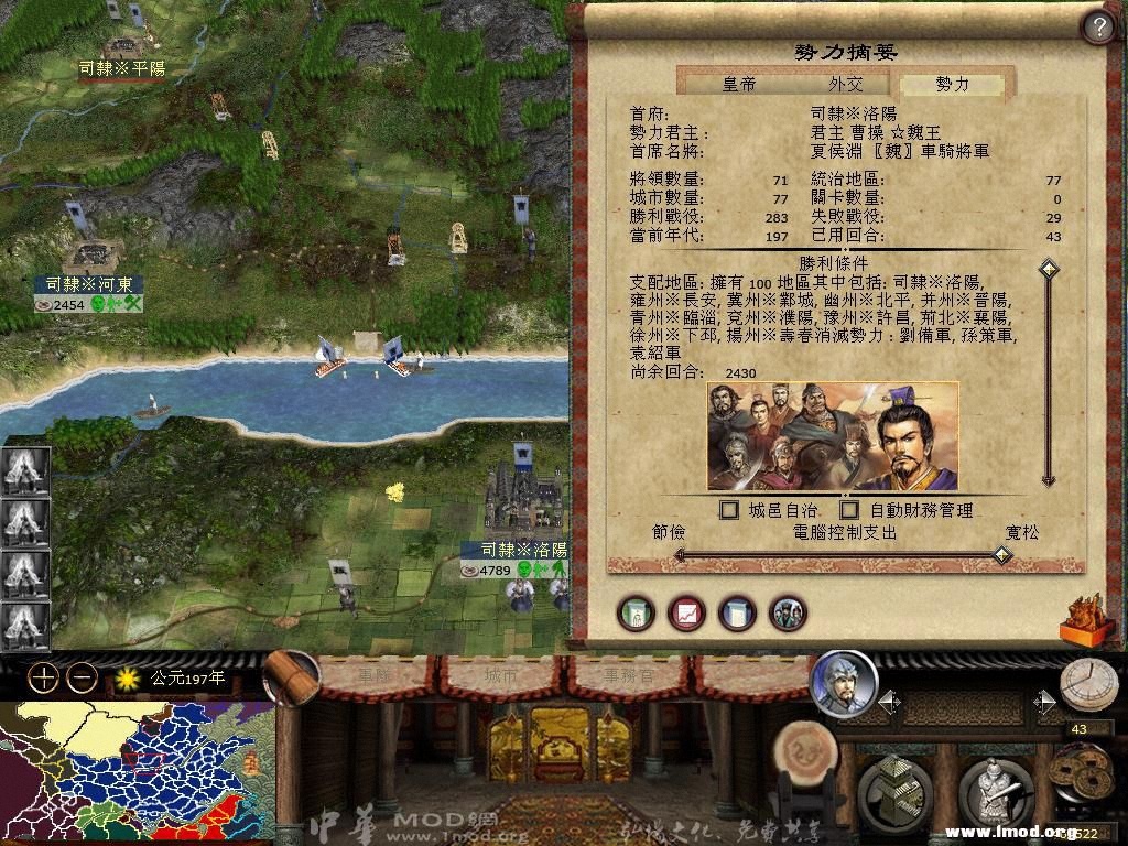 曹操 双极难 开雾 第43 回合.JPG