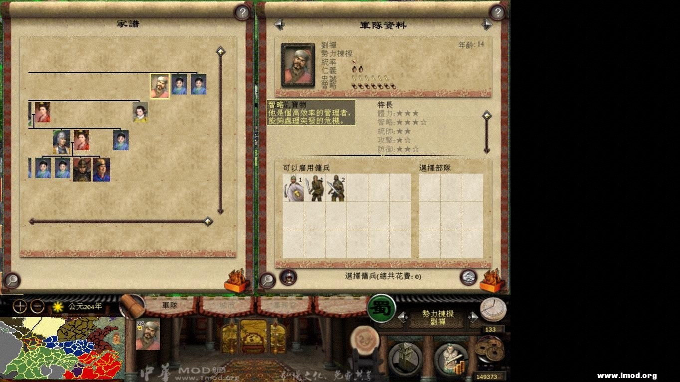 9体力。看看这内政